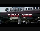 TAMA CHINE