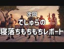 【第四実況】寝落ちもちもちってどんな通話なの？？？【R6SPC版切り抜き】