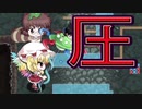 【switch】不思議の幻想郷part322【初見・多重縛りの旅】
