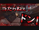 当たらねぇ！AIMがゴミだからッ！！【配信クリップ集】＃15