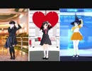 【参考比較】踊り手・MMD・SecondLifeアニメアバター(楽曲：[A]ddiction）