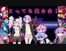 【ロックマンXアニバーサリーコレクション】昔懐かしpart21『調査と捜査』【VOICEROID】