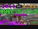 【日刊スプラトゥーン2】ランキング入りを目指すローラーのガチマッチ実況Season28-25【Xパワー2499アサリ】ダイナモローラーテスラ/ウデマエX/ガチアサリ