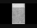 豐臣秀吉谱下册 漢文