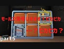 【2人実況】モールス信号をピカピカで表現する漢【Keep Talking and Nobody Explodes : part5】