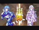 【十一陣】三国志大戦びびっど！　part.50【 開幕美周姫 】