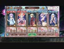 【参考用】8章10話『ナジャ戦』【あいミス】