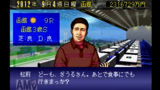 【実況】ウイニングポスト2 プログラム96 #52