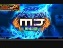【MJ】ちょっとした役満動画【数え役満】