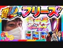 かるてっと＃4【1/4】
