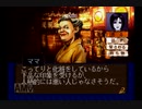 【実況】探偵神宮寺三郎 夢の終わりに #15