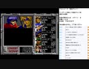 アルシャーク　MCD版実況プレイ　part32