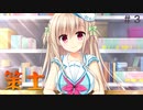 【エロゲ実況】かけぬけ★青春スパーキング！体験版＃３【サガプラネッツ】