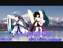 【AIきりたん】三人のおじさん【東北三姉妹】