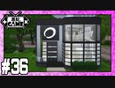 [Sims4]黒蛇。建設#36：狭小モダンスポーツジム[VOICEROID実況][NoCC]