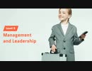 Level 5 Management and Leadership
