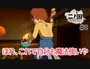 Ｎ1-2：ジブリの世界を旅する神ゲー【二ノ国／白き聖灰の女王】【女性ゲーム実況】