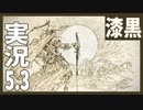 [FF14]坦々と実況プレイ Part663