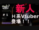 新人H系Vtuber登場！？ローグライクアクションシューティング【West of Dead】#1