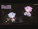 【Vagnte】ヒメミコの洞窟探検 part2【ガイノイド実況】