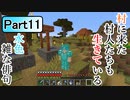 水色の新ネザーへの挑戦　PART11【マインクラフト1.16】