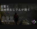 Noob達が頑張って逃げる #4【Dead by Daylight】