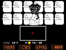 「UNDERTALE」地下施設の秘密＃２7