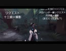 【第五人格】ランクマなんだけど…コメ返がぁ！？