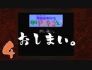 待ち焦がれた【悪魔城すぺしゃるぼくドラキュラくん】を香ばしく実況プレイ4 おしまい