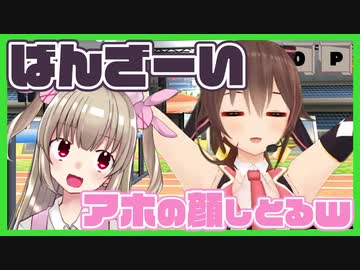新衣装お披露目でもイジりイジられのWなとり【✂切り抜き✂】