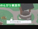 【のんびり実況】ガチョウ【PART19】