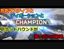 【ANPA】ぼくがかんがえたさいきょうのぶらっどはうんど＃16