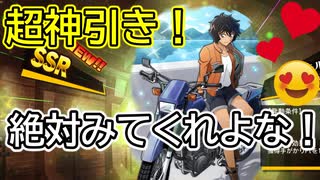 コナンランナー実況 世良ちゃんガチャで超神引き！まさかの赤井ファミリー大集結！？名探偵コナンランナー実況ーその１６１