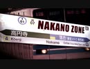 SCARLET NAKANO ZONE【メトロ東西線改】