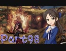 【ゆっくり実況プレイ】　におー！-98　【雪美ちゃん家のゲーム部屋】
