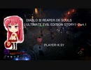 DIABLO III REAPER OF SOULS ULTIMATE EVIL EDITION STORY1・Part.1