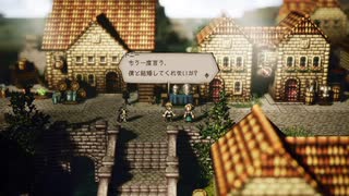 [生放送アーカイブ][OCTOPATH TRAVELER]を初見実況プレイだ！2回目5/5