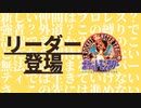 [ポケモン赤][縛りプレイ]決められたポケモンのみでクリアPart24