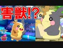 【ポケモン剣盾】モルペコが"害獣"扱いされている件。【対戦実況】