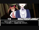 退魔師（見習い）道明寺歌鈴！　第十二話②