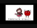 【AIきりたん】ようせいのりんごろうくん