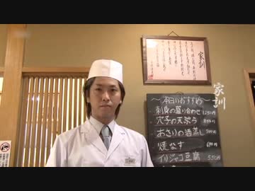 料亭平野24時 前編