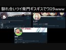 ツイ衛門「衛門とAPEXやるお＾＾」→ガチギレしてギスギスしてしまうｗ