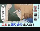 【８話感想・考察】放課後ていぼう日誌（雨の日がこんなに楽しい！）