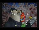 くまうた　（5745）「宇宙イベント二」　唄：嵐山クマ男（夫）