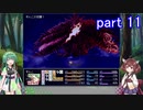 【BLACKSOULS】東北姉妹が行く、霧の国　part11