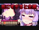 まな板露出狂と被弾するとおっぱいが揺れるEnter the Gungeon