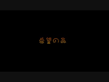 たすけてピクミン！　2日目