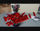 ついに完成！マジンガーZ！！
