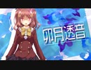 【オトギフロンティア】＃36　人間さんとオトギノクニの住人達が繰り出す戦闘記録！